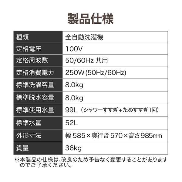 MAXZEN 洗濯機 8kg 全自動洗濯機 一人暮らし コンパクト 8キロ 家族 新生活 縦型洗濯機 風乾燥 部屋干し 槽洗浄  JW80WP01WH【あす着】｜au PAY マーケット