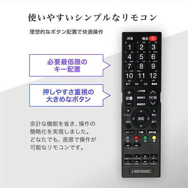 テレビ 43型 4K対応 マクスゼン 43インチ 本体 MAXZEN JU43CH06 地上 ...