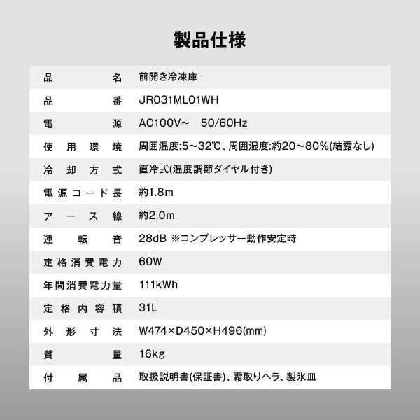 冷凍庫 家庭用 小型 31L コンパクト ノンフロン チェストフリーザー 右