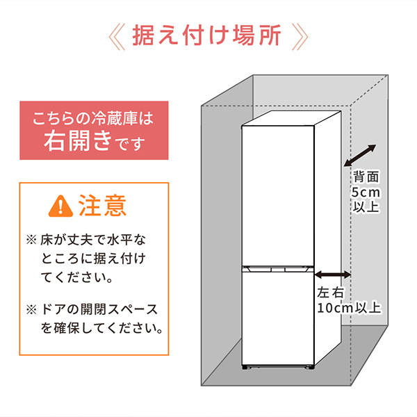 冷蔵庫 253L 自動霜取り大容量 右開き 2ドア 幅55cm 一人暮らし 二人