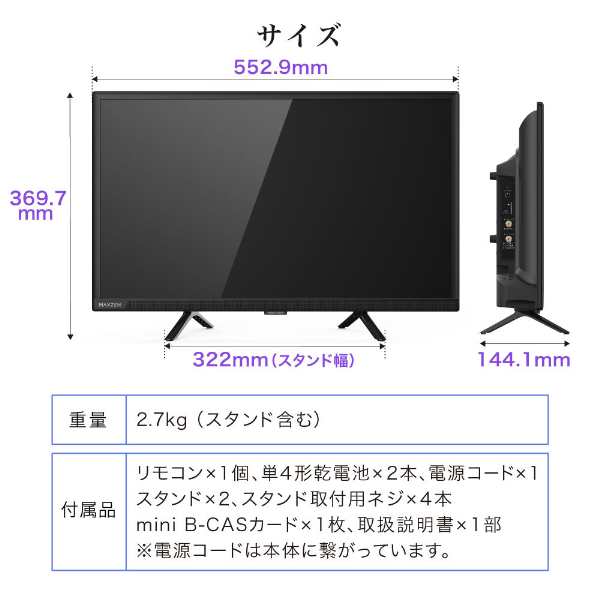 液晶テレビ 24型 google tv 24インチ 本体 スマートテレビ ハイビジョン Wチューナー 外付けHDD録画機能 MAXZEN  MV24CH06の通販はau PAY マーケット - XPRICE au PAY マーケット店 | au PAY マーケット－通販サイト