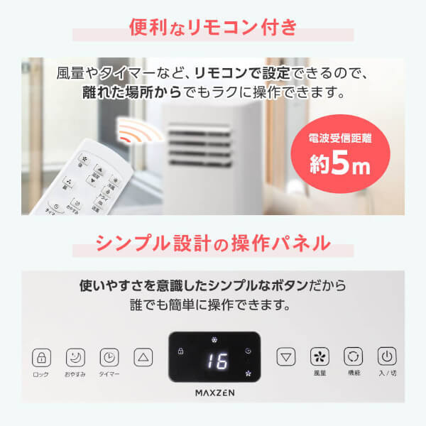 【設置工事不要】 スポットクーラー 家庭用 5~9畳 エアコン 2.3kW スポットエアコン クーラー 除湿機 衣類乾燥除湿機 置き型 タイマー リモコン付き ダクトパネル 冷風 除湿 送風 ポータブルエアコン ホワイト MSC-MT23-02WH マクスゼン