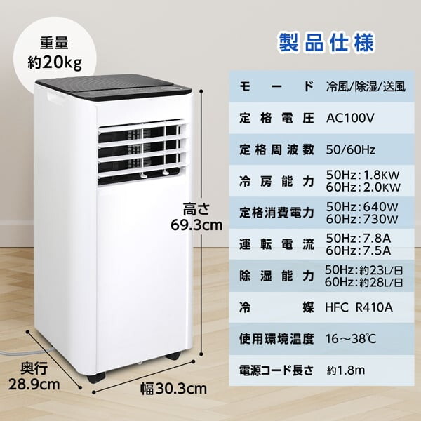 スポットクーラー 家庭用 【2025年新型】 4.5~6畳 2.0kW スポットエアコン エアコン クーラー 除湿機 衣類乾燥除湿機 工事不要 置き型 タイマー リモコン付き 窓パネル付き 冷風 送風 除湿 ポータブルエアコン ホワイト MSC-ST20-02WH マクスゼン