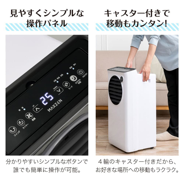 2025年　ほぼ新品　スポットエアコン　MAXZEN SCSH09-WH SCSH09-WH｜maxzen（マクスゼン）