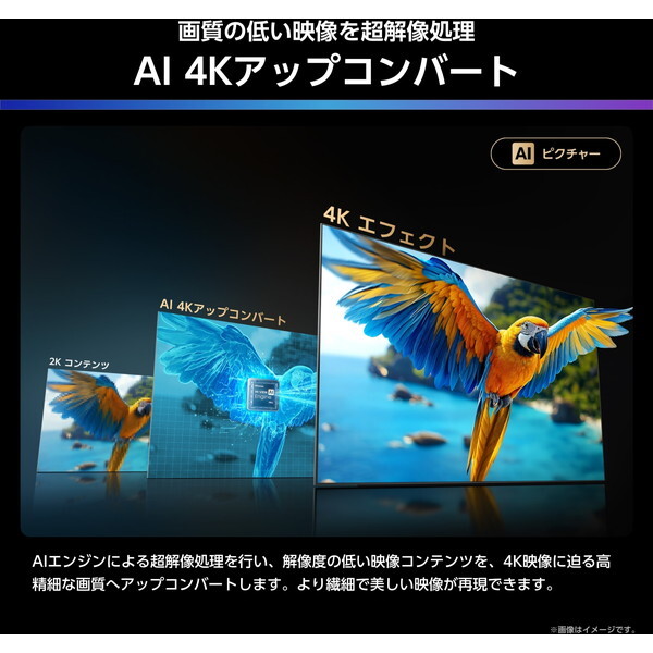 Hisense 85U7R [85V型 地上・BS・110度CSデジタル 4K内蔵 液晶テレビ]_15