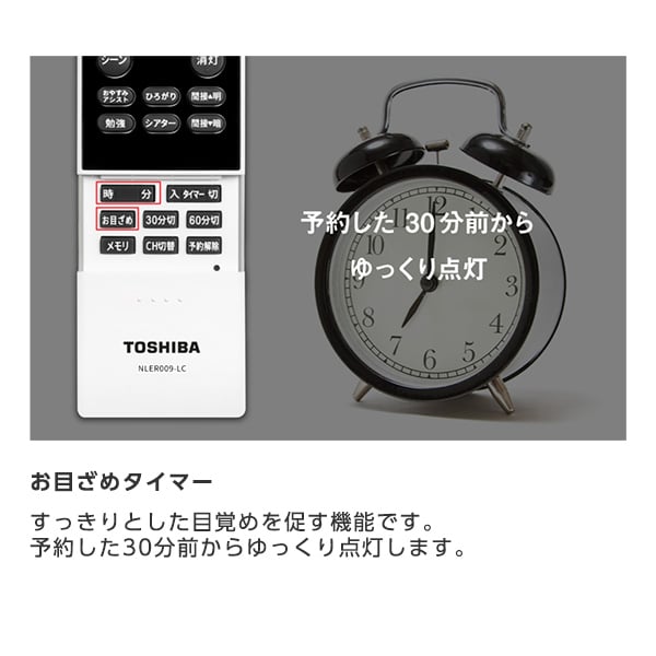 東芝 NLEH14031D-LC [LEDシーリングライト (〜14畳/調色・調光) リモコン付き]_15