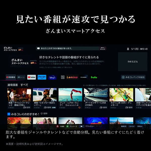 液晶テレビ 85型 東芝 85Z970M REGZA レグザ 85V型 85インチ 地上・BS・110度CSデジタル 4K内蔵の通販は