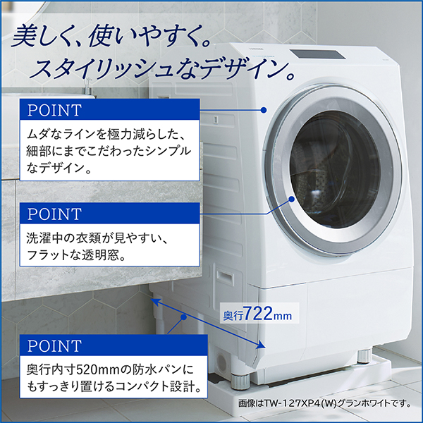 東芝 TW-127XM4L(W) グランホワイト ZABOON [ドラム式洗濯乾燥機 (洗濯機12kg/乾燥機7kg) 左開き]_15