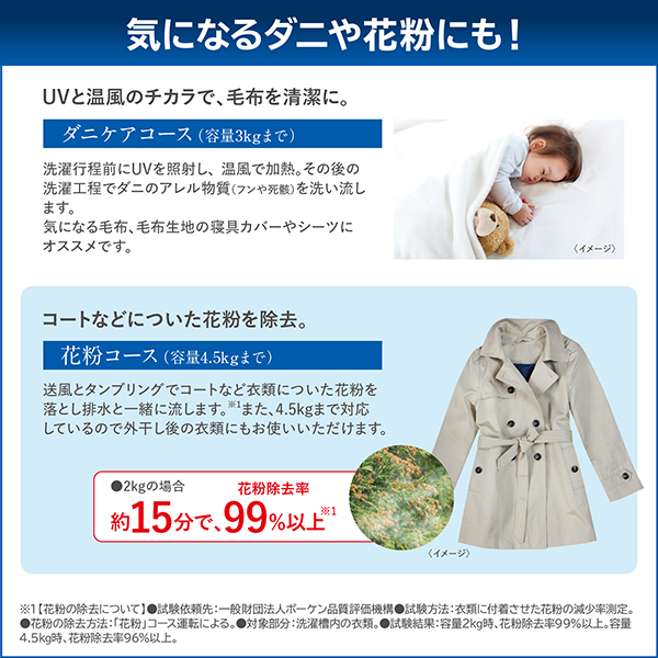 東芝 TW-127XP4R(W) グランホワイト ZABOON [ドラム式洗濯乾燥機 (洗濯機12kg/乾燥機7kg) 右開き]_15