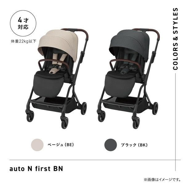 Combi コンビ auto N first BN ブラック BK 119907 [ベビーカー (生後1