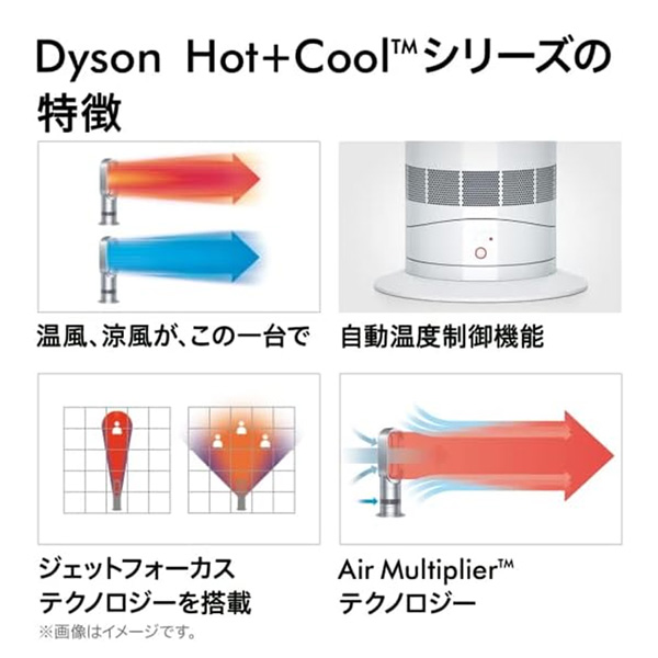 Dyson AM09 扇風機　 hot+cool 2017年製 タワーファン ダイソン 扇風機 タワーファン ファンヒーター Hot + Cool AM09