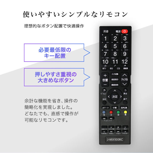 テレビ 32型 ハイビジョン 液晶テレビ ダブルチューナー 32インチ 裏録画 ゲームモード搭載 メーカー 地上・BS・110度CSデジタル 外付けHDD録画機能 HDMI2系統 VAパネル 壁掛け対応 J32CH06 マクスゼン_16
