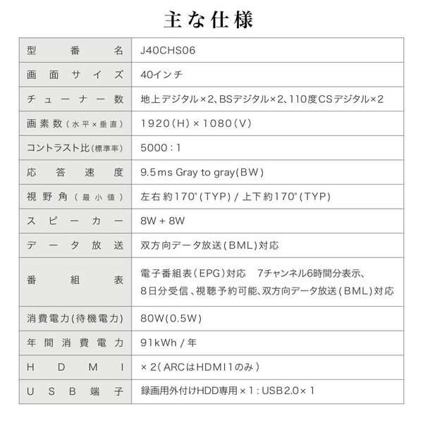 テレビ 40型 液晶テレビ フルハイビジョン 40V 40インチ 裏録画 外付けHDD録画機能 ダブルチューナー MAXZEN J40CHS06【あす着】の通販はau  PAY マーケット XPRICE au PAY マーケット店 au PAY マーケット－通販サイト