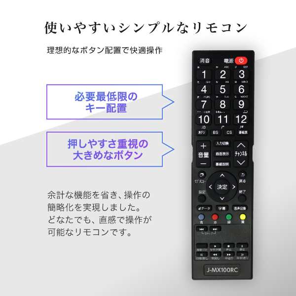 液晶テレビ 24型 24インチ テレビ本体 J24CH06 MAXZEN 地上・BS・110度