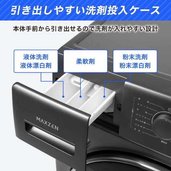 ドラム式洗濯乾燥機 洗濯10kg 乾燥5kg 左開き 幅60cm 静音 急速洗い チャイルドロック 予約タイマー 乾燥フィルターレス 部屋干し 温水洗浄 時短 ドラム式洗濯機 ガンメタリック 黒 MWD100WP01 マクスゼン