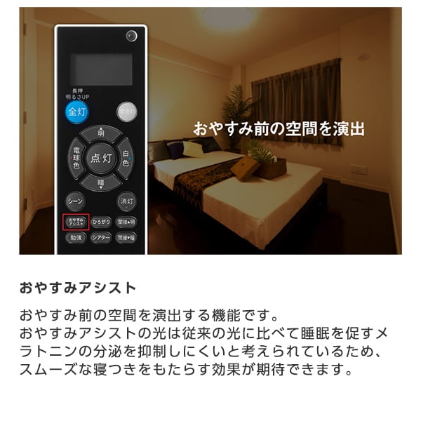 東芝 NLEH14031D-LC [LEDシーリングライト (〜14畳/調色・調光) リモコン付き]_16