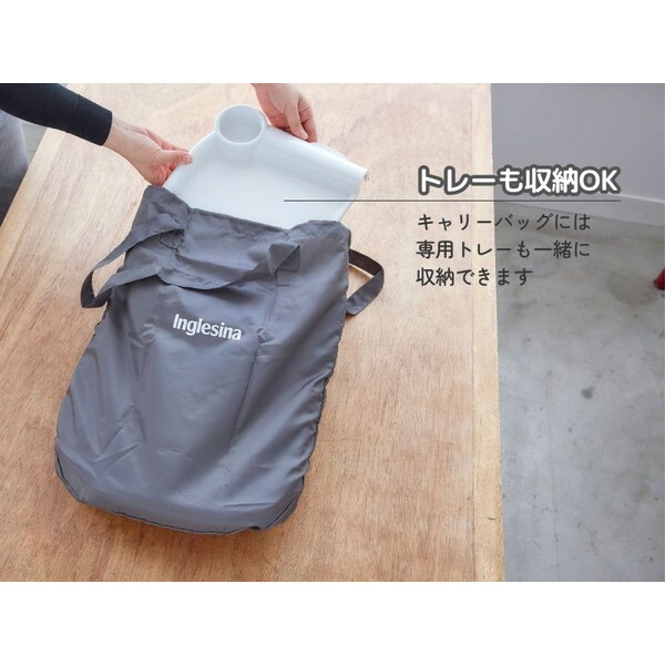 イングリッシーナ ファスト チャコール トレー付 156200 Inglesina [ベビーチェア (腰すわり〜36カ月頃まで)] 【保証期間：1年】_17