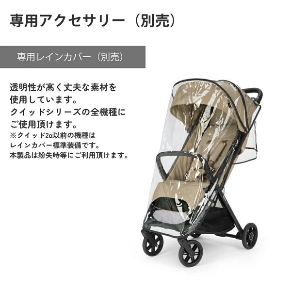 イングリッシーナ クイッド3 ギャラクシーグレー 156468 Inglesina [ベビーカー (新生児〜48カ月まで)] 【保証期間：2年】_16