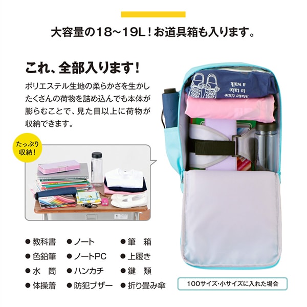 フットマーク ラクサック ジュニア プラス アクア 101351 389 小_17