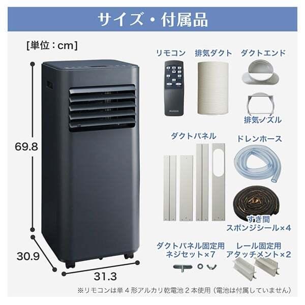 スポットクーラー 家庭用 7−10畳 工事不要 除湿 冷風 送風 ノンドレン