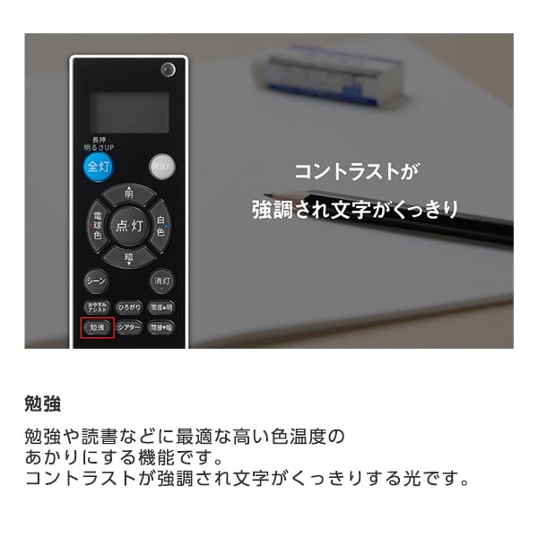 東芝 NLEH14031D-LC [LEDシーリングライト (〜14畳/調色・調光) リモコン付き]_17
