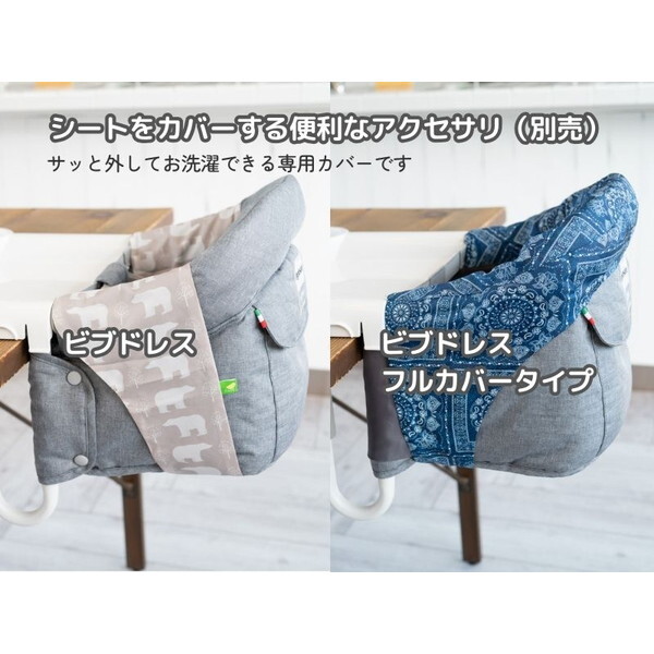 イングリッシーナ Fast ベビーチェア トレイ付き カプチーノ 即納