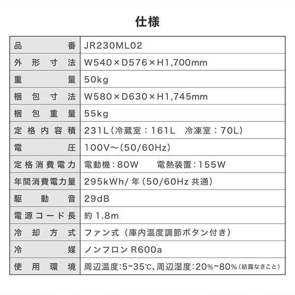 冷蔵庫 200L以上 コンパクト スリム 大容量 231L 右開き MAXZEN