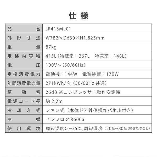 冷蔵庫 大容量 400L以上 霜取り不要 フレンチドア 観音開き 415L 冷蔵庫 大容量 400L以上 霜取り不要 フレンチドア 観音開き 415L