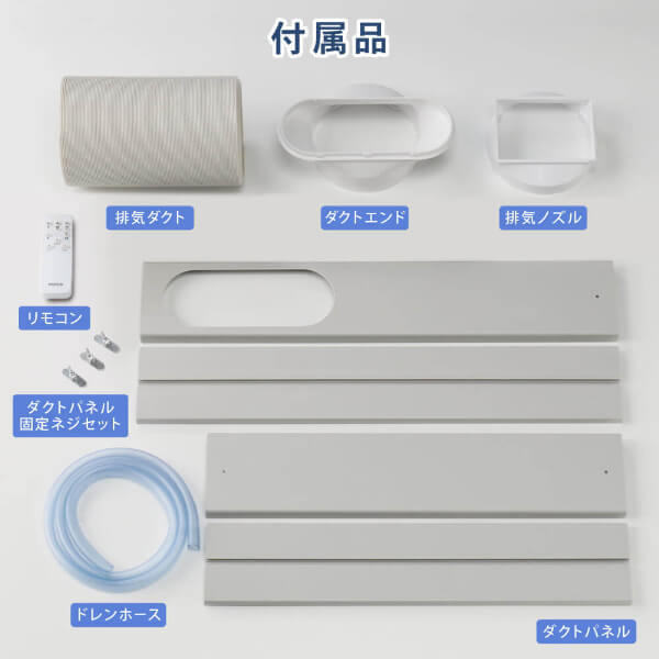 【設置工事不要】 スポットクーラー 家庭用 8~12畳 エアコン 2.9kW スポットエアコン クーラー 除湿機 衣類乾燥除湿機 置き型 タイマー リモコン付き ダクトパネル付き 冷風 除湿 ポータブルエアコン ホワイト MSC-MT29-WH