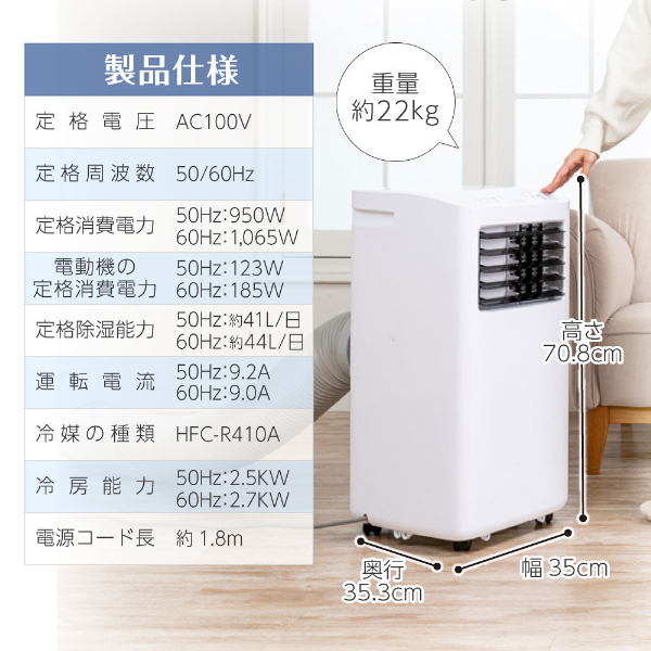 スポットクーラー 家庭用 【2025年新型】 6~10畳 エアコン 工事不要 2.7kW スポットエアコン クーラー 除湿機 衣類乾燥除湿機 置き型 移動式 冷風 送風 ポータブルエアコン SCSH27-WH
