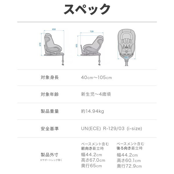 マキシコシ マイカ360 プロ オーセンティックブラック QNY8549671110 [チャイルドシート (新生児〜4歳頃まで)] 【保証期間：4年】_19
