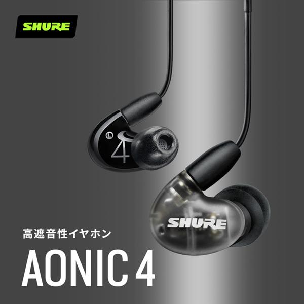 Shure AONIC４SE42HYBK＋UNI‐A SHURE AONIC 4 SE42HYBK+UNI-A ブラック｜ミュージックランドKEY