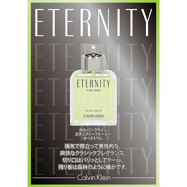 Calvin Klein カルバンクライン エタニティ フォーメン オードトワレ