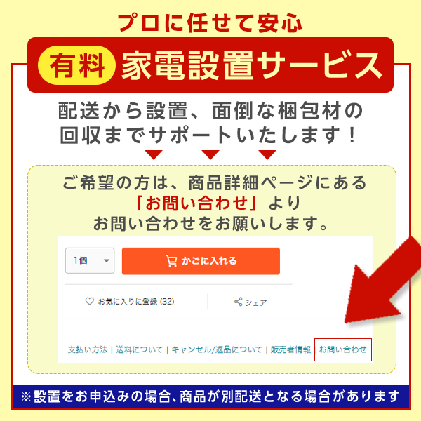 新生活家電セット 新生活応援セット 一人暮らし 家電セット E 2点セット 新品 (洗濯機・冷蔵庫)