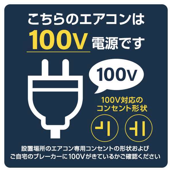 エアコン 工事費込み 14畳 ＼お得につけるなら!!／ 国内メーカーおまかせ 2023年モデル 標準取付 工事費込 100V 冷暖房の通販はau  PAY マーケット - XPRICE au PAY マーケット店 | au PAY マーケット－通販サイト