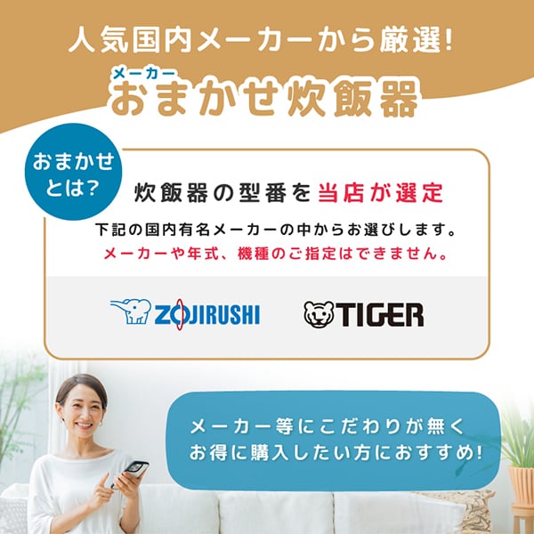 おまかせ マイコン炊飯器 5.5合炊き_1