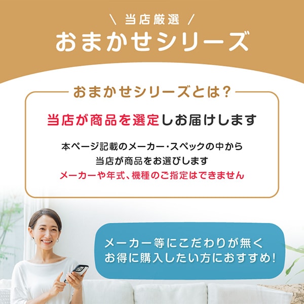 おまかせ洗濯機 (6.0kg)