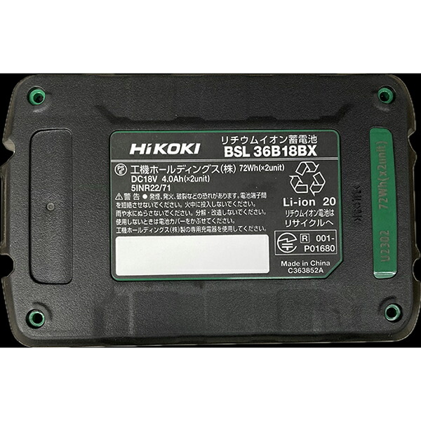 【数量限定GOGOバッテリーキャンペーン対象】 HiKOKI UL18DBA(WMBZ) 14.4/18V コードレス冷温庫 庫内容量25L サンドベージュ + マルチボルトバッテリー セット_1