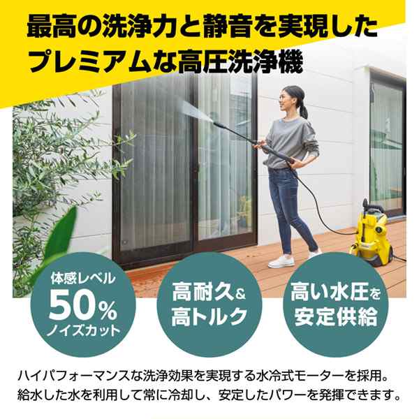 KARCHER(ケルヒャー) 1.603-202.0 K3 サイレント プラス ベランダ 50Hz ...