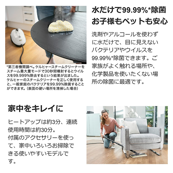 1.512-611.0 SC 2 EasyFix W KARCHER(ケルヒャー) [スチームクリーナー]