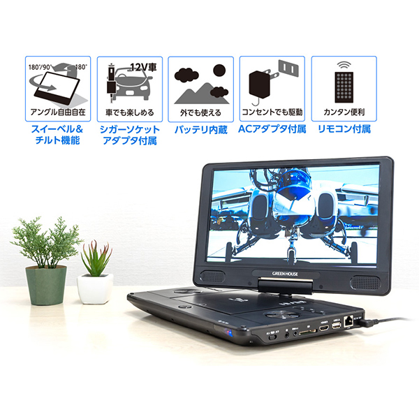 GREEN HOUSE GH-PBD11B-BK ブラック [11.6型 ポータブルブルーレイプレーヤー]_2