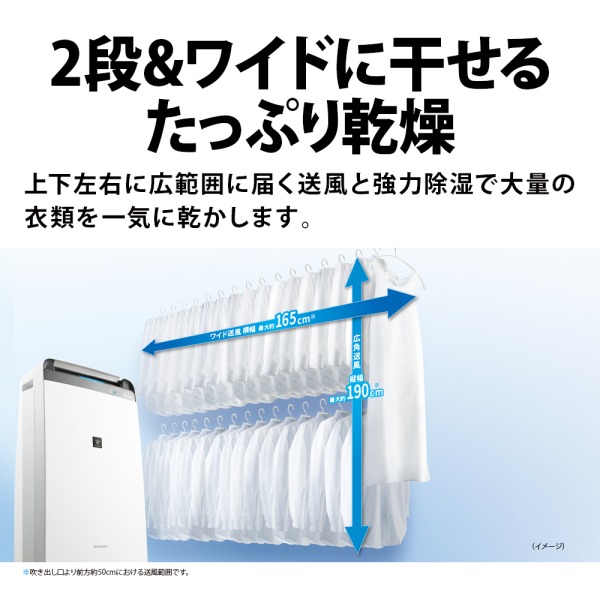 SHARP CV-S180-W ホワイト [コンプレッサー式衣類乾燥除湿機 (木造20畳