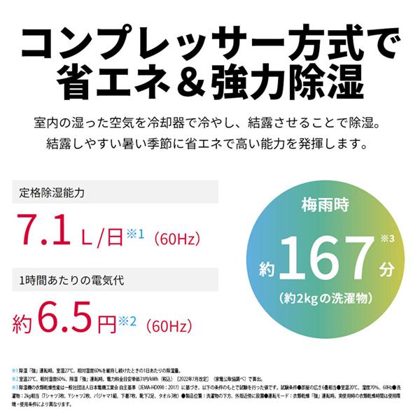【早い者勝ち】シャープ 衣類乾燥 除湿機 CV-R71-W コンプレッサー 方式 プラズマクラスター 即納します シャープ CV-R71-W