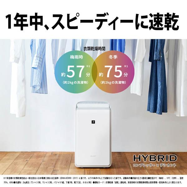 SHARP CV-SH150 除湿機 ハイブリッド方式 楽天市場】除湿機 シャープ SHARP CV-SH150-W ハイブリッド式 衣類乾燥
