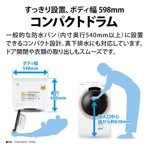 SHARP ES-S7K-CL ベージュ系 [ドラム式洗濯乾燥機 (洗濯機7kg/乾燥機3.5kg) 左開き]_1