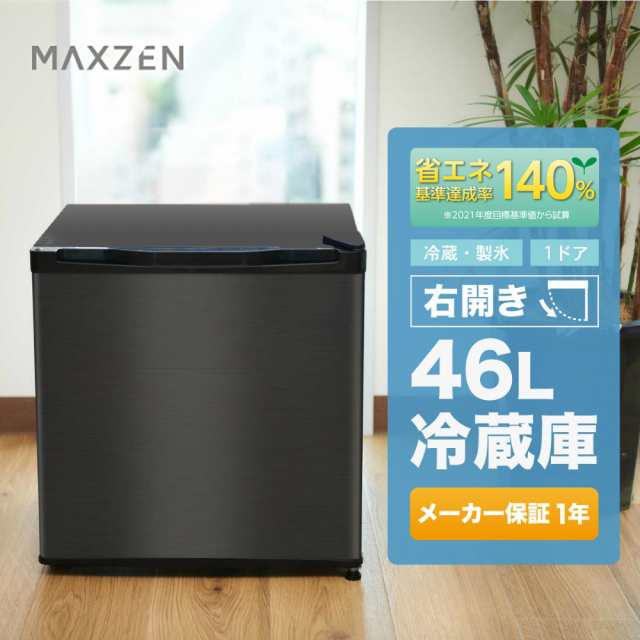 １ドア冷蔵庫 maxzen - 空調