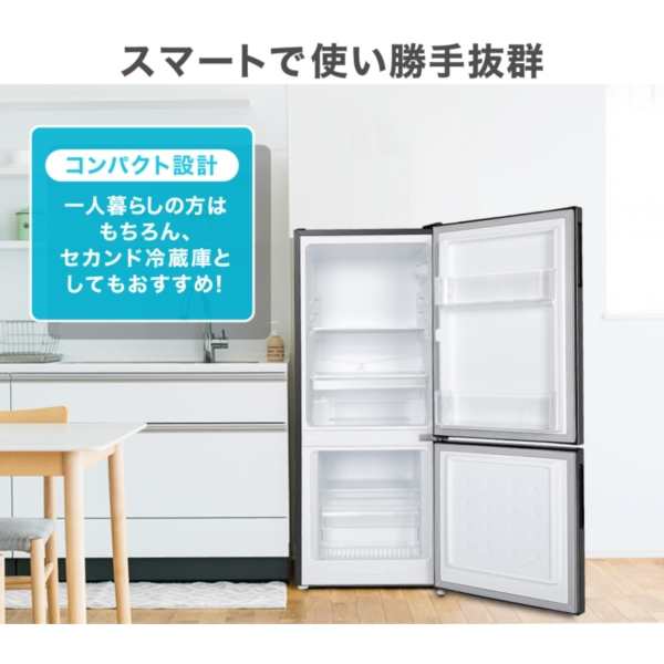 冷蔵庫 小型 一人暮らし 117L 右開き MAXZEN JR117ML01GM ガン
