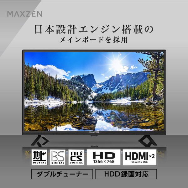 MAXZEN 32V型 ハイビジョン液晶テレビ J32CHS06 VAパネル テレビ 32型 液晶テレビ 32インチ 裏録画 ゲームモード搭載 地上