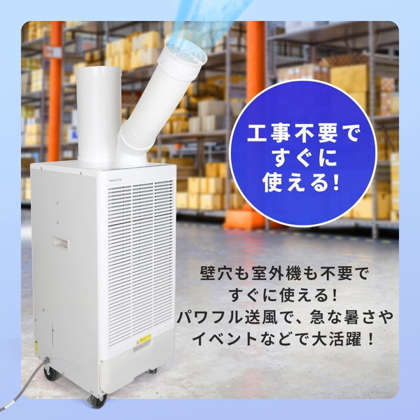 スポットクーラー 業務用 エアコン スポットエアコン クーラー 2.5kW 除湿機 衣類乾燥除湿機 工事不要 置き型 移動式 冷風 送風 ポータブルエアコン MSC-ST25-WH