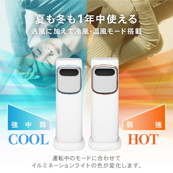 冷暖風機　夏も冬も使えます　定価14000円 Amazon.co.jp: 冷風機 冷風扇【2025夏新販売 デュアルファン設計
